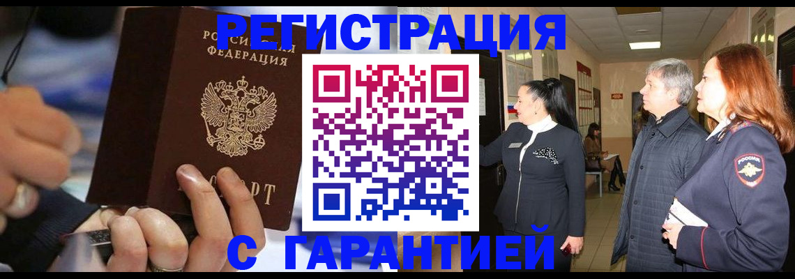 прописка в Онеге