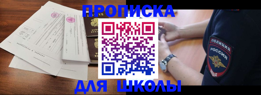 временная регистрация недорого в Онеге