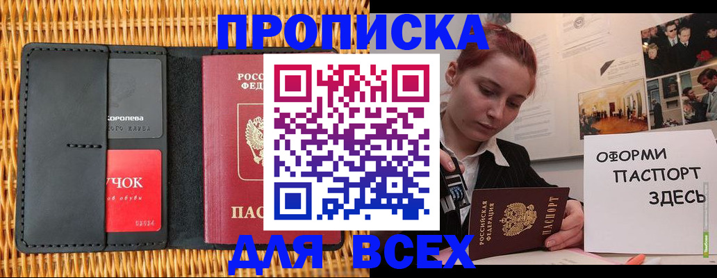 временная регистрация в Онеге