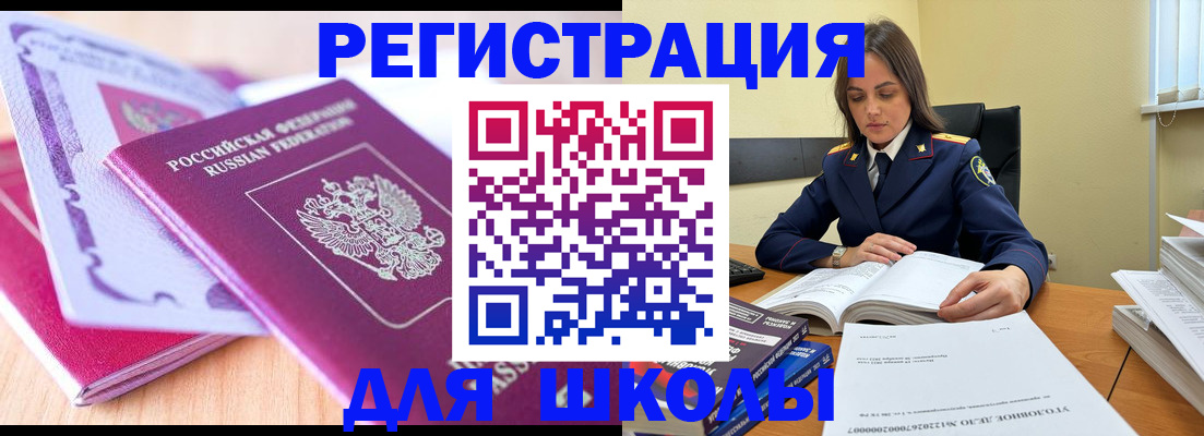 прописка 2025 в Онеге